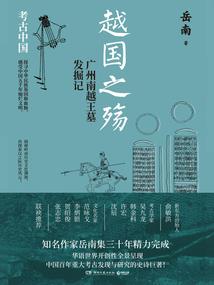 凤涅殃