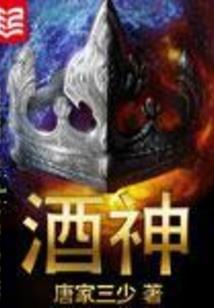 恶魔男神：老婆，要抱抱！