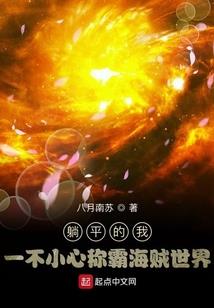 王爷，我不是你的妃