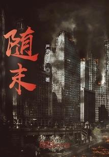 慕雪年华