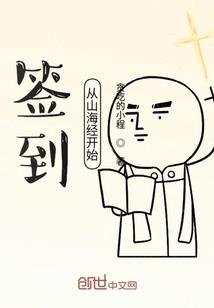 斗罗：乔木你buff太多了