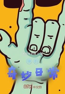 复制罪恶