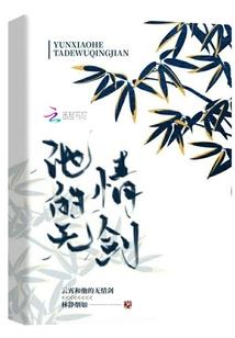 针对凌霄的车轮战
