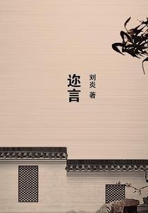 鸿蒙世宇宙崛起