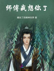 天才狐狸之蔑视天下