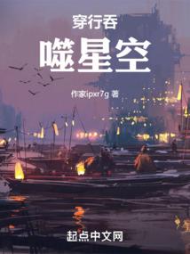 奇缘传奇之输了我对不起神
