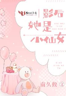 源星复苏