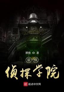 屋脊下的爱情
