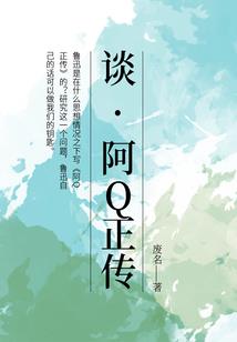 迟来的池