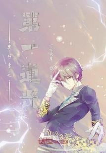 无限修行刷手