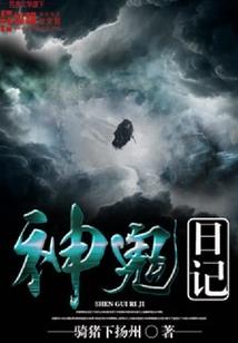 撩夫盗妃