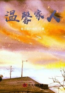 老公唯妻是从