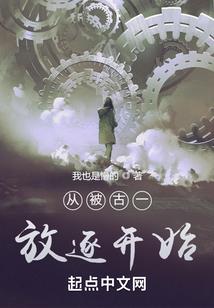神魔领主