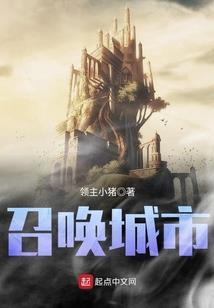 我有一只笔仙姐姐