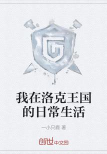 婵衣修仙传