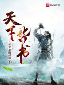 六界封神