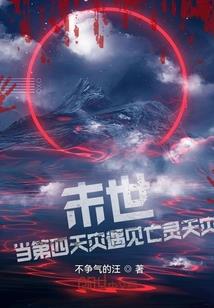 战神联盟之绝对强者