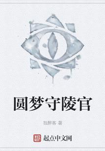 最终的救赎