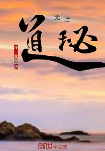 天下唯我至圣