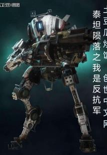 填海初世