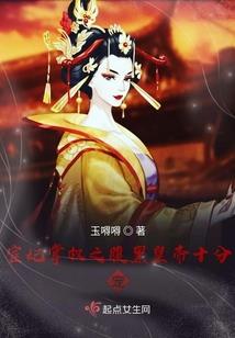 翼破星辰