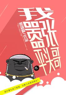 重生之诱拐蠢萌小王妃