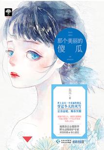 恶魔的换装日常