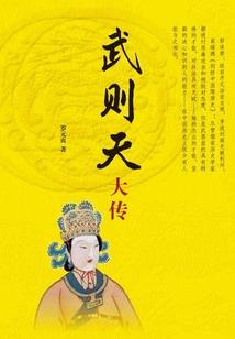 全御天下