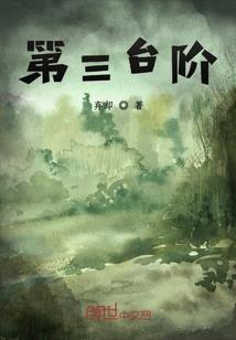 异世宿命轮回