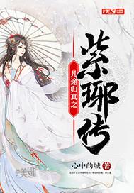 天涯骓影