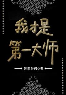 蓦然集之魔道遥