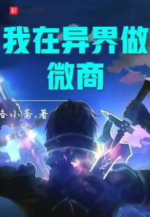 英雄联盟之异界奇遇