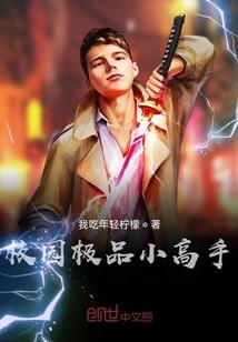破虚化仙传