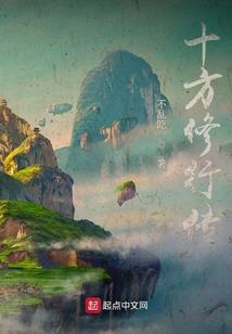 无限之位面征战