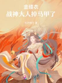 九皇叔的世子妃