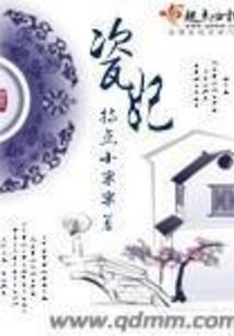 男配逆袭——换天