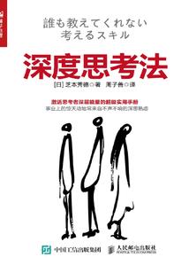 鬼道秘闻