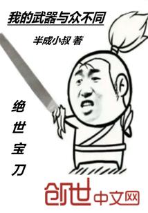 洪水末世：我屯了海量物资