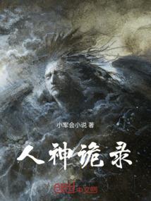 终焉之日