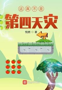 穿越诸天的开挂人生
