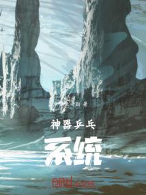 摊牌了，我长生不老