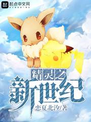 一梦好似鹿在凡中