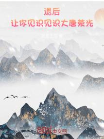 文孝！经营世界