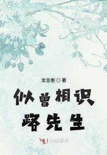 寄生反派的旅途