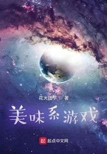 快穿系统，宿主！别卖萌
