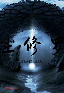 都市情缘之武者