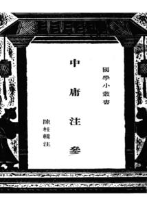 豹子头林冲