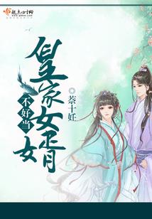 穿越：我加载了娘化系统