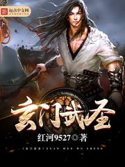 学园默示录之崩坏的世界