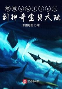 降临于世的天命者